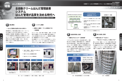 龍城工業株式会社の基板実装
