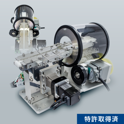 株式会社アルファスのフィーダ