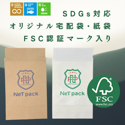 株式会社NeT packの宅配袋