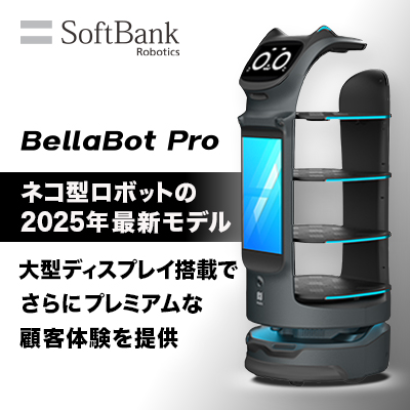 ソフトバンクロボティクス株式会社の配膳ロボット