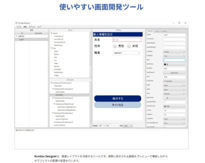 シェアードシステム株式会社のソフトウェア開発キット（SDK）