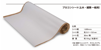 未来建築研究所株式会社の型枠