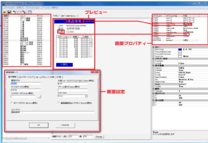 シェアードシステム株式会社のソフトウェア開発キット（SDK）