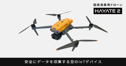 テックウインド株式会社の産業用ドローン