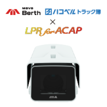 アイテック株式会社の車両管理システム