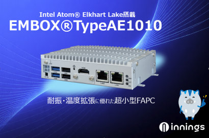 イノテック株式会社の産業用コンピューター