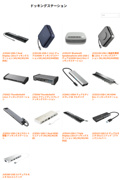 j5createのドッキングステーション