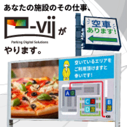 株式会社ハックスターのデジタルサイネージ