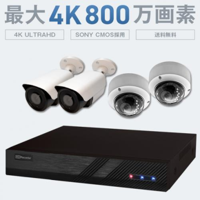 株式会社アチェンドの監視カメラ