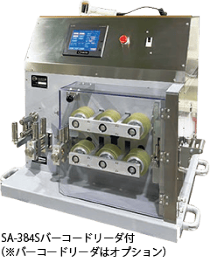 大川三基株式会社の切断機