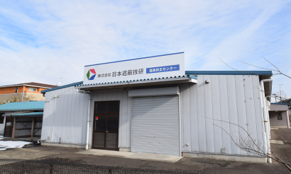 株式会社日本遮蔽技研の放射線測定器校正