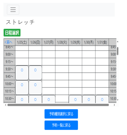 株式会社ニューロテクノロジーのジム予約システム