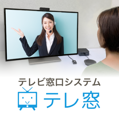 ギンガシステム株式会社の受付システム