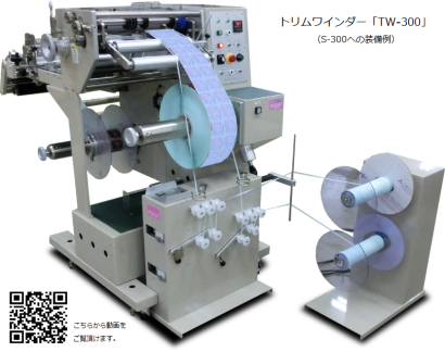 有限会社ヤスコーポレーションのラベル検査装置