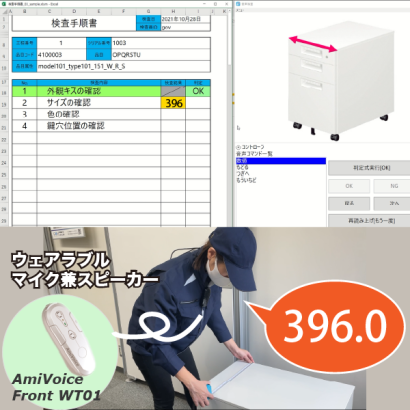 株式会社ゴビのボイスピッキング
