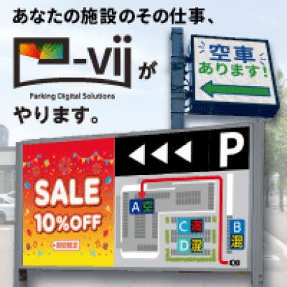 株式会社ハックスターのLED表示器