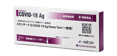 株式会社マルコムの新型コロナウイルス検査