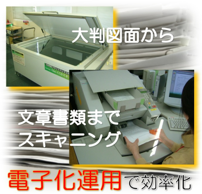 防長商事株式会社の電子ペーパー