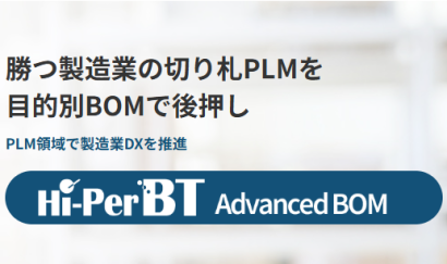 株式会社日立ソリューションズ西日本の部品管理システム