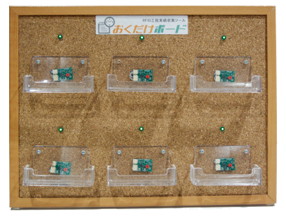 株式会社アートファイネックスのRFIDシステム