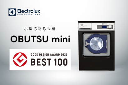 エレクトロラックス・プロフェッショナルの汚物除去機