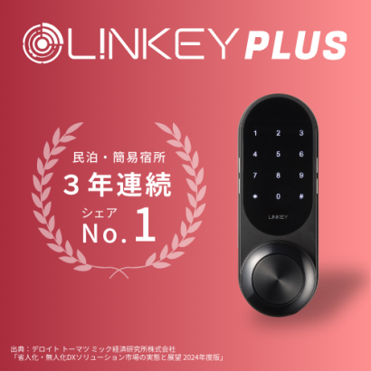 株式会社ユーエムイーのスマートロック