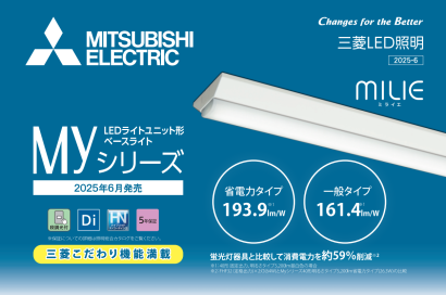 小泉機器工業株式会社のLED蛍光灯