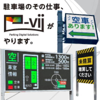 株式会社ハックスターの屋外デジタルサイネージ