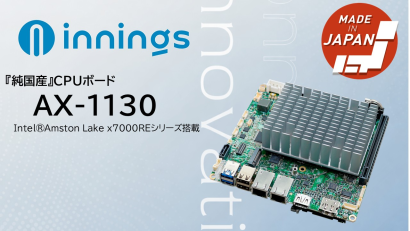 イノテック株式会社のCPUボード