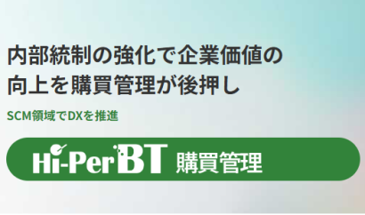 株式会社日立ソリューションズ西日本のEDIシステム