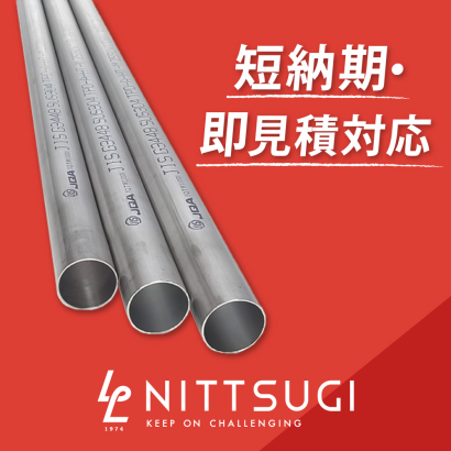 日本継手販売株式会社のパイプ曲げ加工