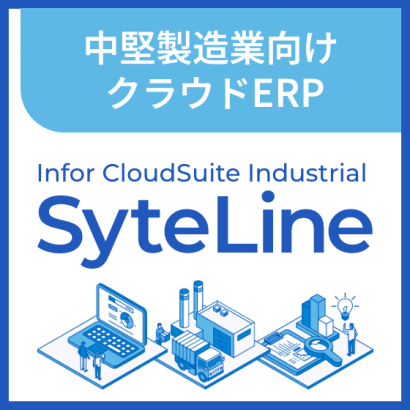 株式会社リアルソフトのERPパッケージ