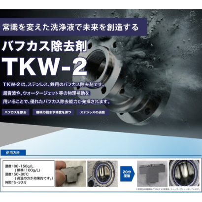 サンライト株式会社の研磨剤