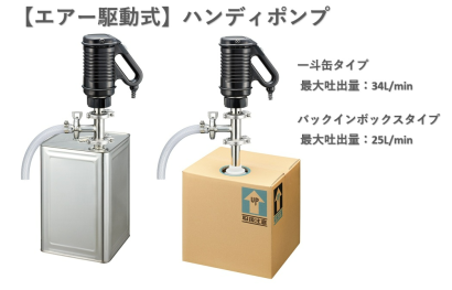 防長商事株式会社のエアーポンプ