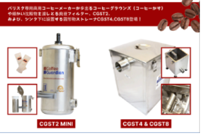日之出国際交易株式会社のろ過フィルター