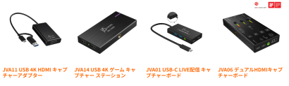 j5createのキャプチャカード