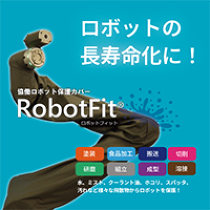 株式会社テイアイテイのロボットアーム