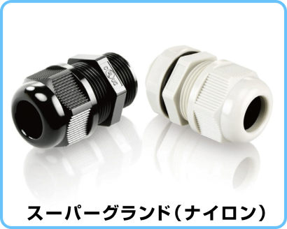 日本エイ・ヴィー・シー株式会社のケーブルクランプ