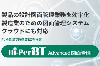 株式会社日立ソリューションズ西日本の図面管理システム
