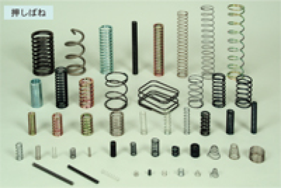 株式会社勇心スプリングのコイルスプリング