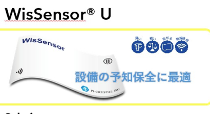 パイクリスタル株式会社の振動センサー