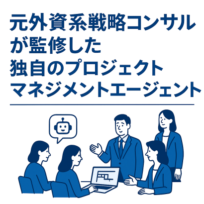 株式会社Labz.のプロジェクト管理システム