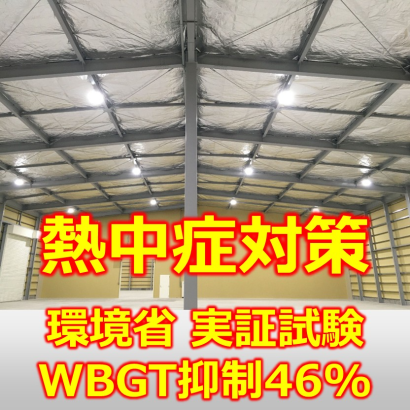 株式会社アイベックの屋根工事