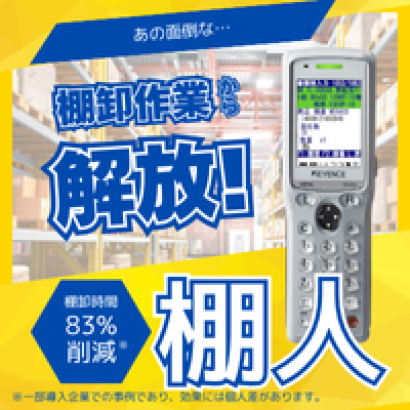 有限会社北トの棚卸システム