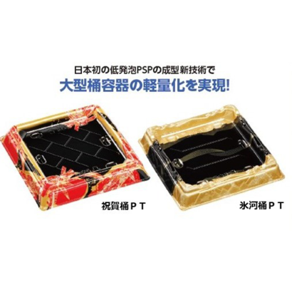 株式会社近畿コーポレーションの食品トレー