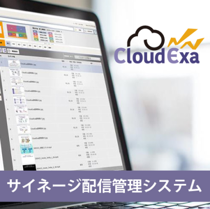 株式会社クラウドポイントのデジタルサイネージ