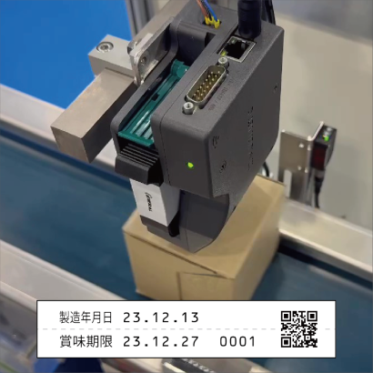 株式会社ナベルの産業用インクジェットプリンター