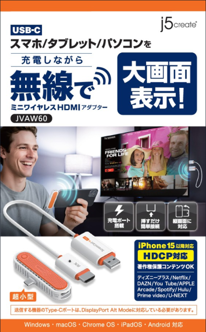 j5createのワイヤレスHDMI