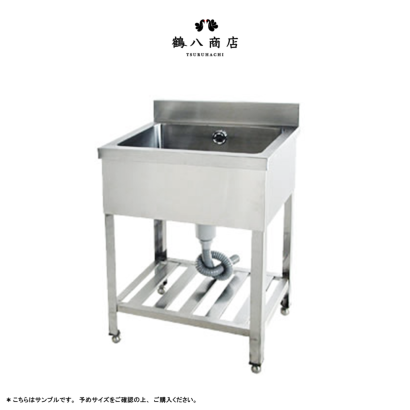 鶴八商事株式会社のステンレスシンク