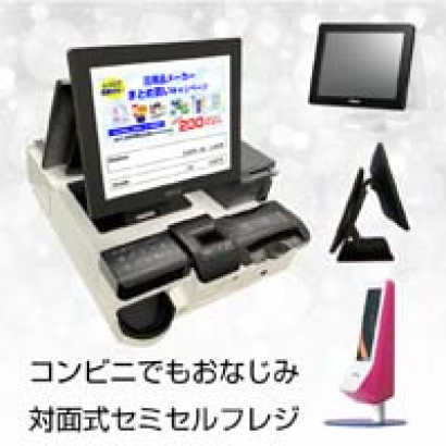 日本NCRサービス株式会社のセルフレジ